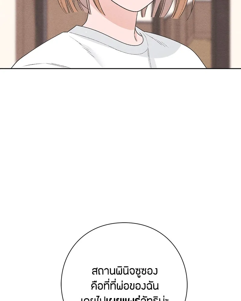 เป็นวัยรุ่นมันเหนื่อย ตอนที่ 47 รูปที่ 101