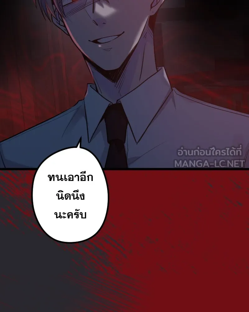 Promise of Death ตอนที่ ep3  สัญญาระหว่างเรา (cw  เลือด,ค รูปที่ 39