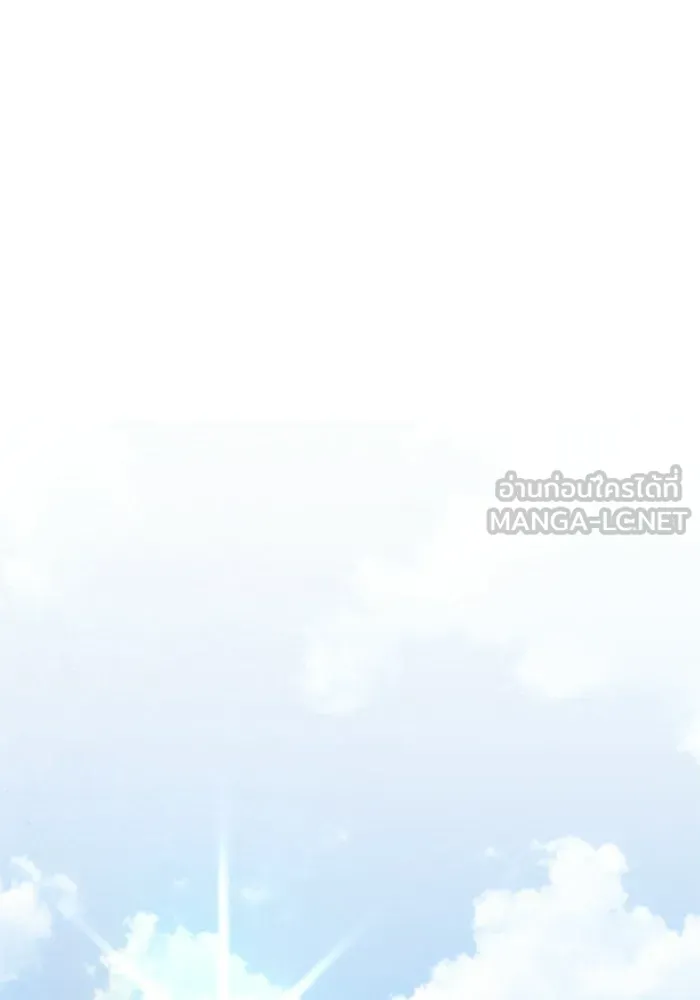 FOG LAND ตอนที่ 29 รูปที่ 120