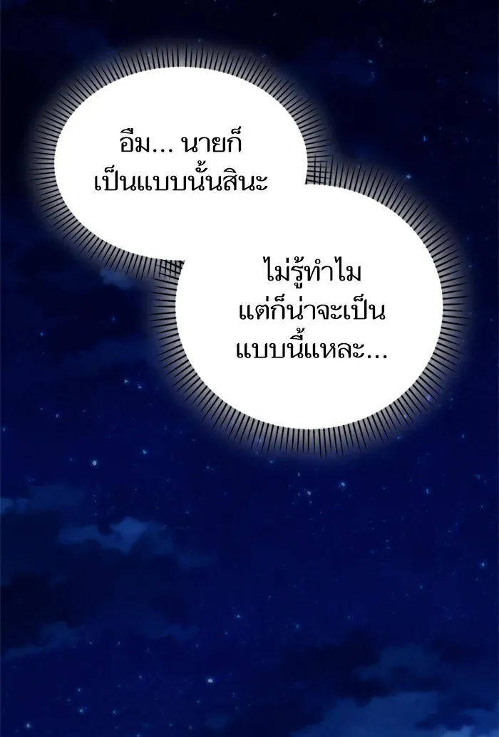 โชคชะตานำพารัก ตอนที่ 85 ผลข้างเคียงจากวันนั้น รูปที่ 86