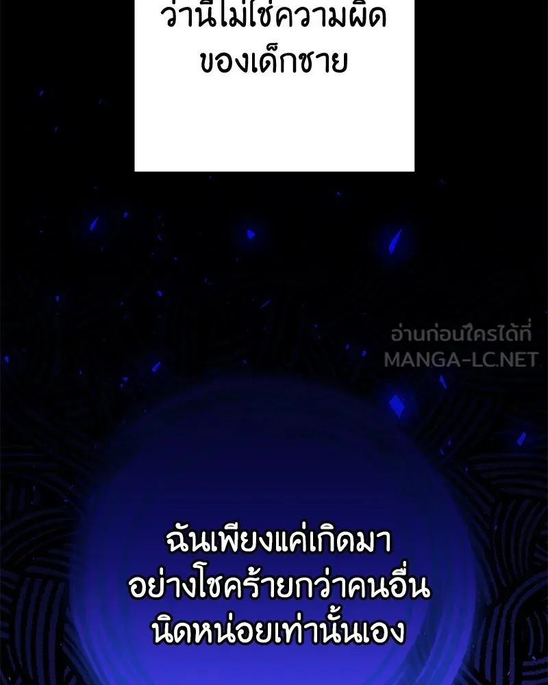 ภารกิจไล่ตามลุค บีเชล ตอนที่ 55 รูปที่ 24