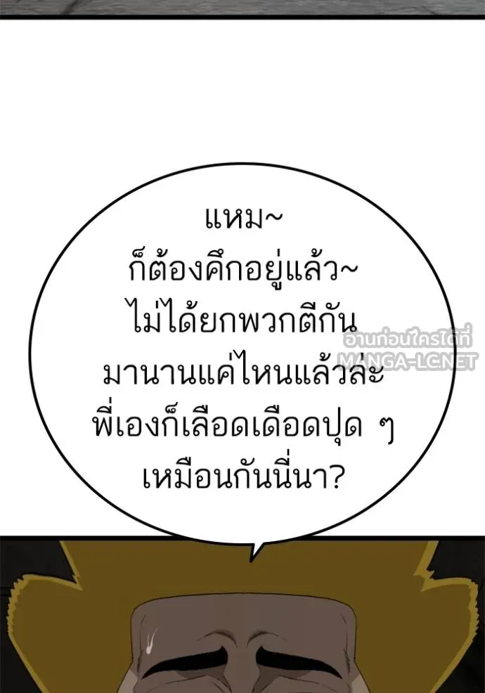 bad guy ตอนที่ 229 รูปที่ 135