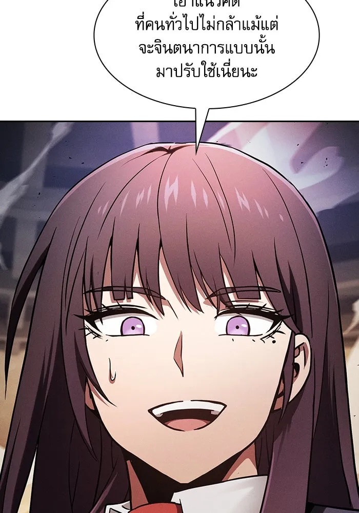 นักดาบอัจฉริยะจากอะคาเดมี ตอนที่ 80 รูปที่ 28