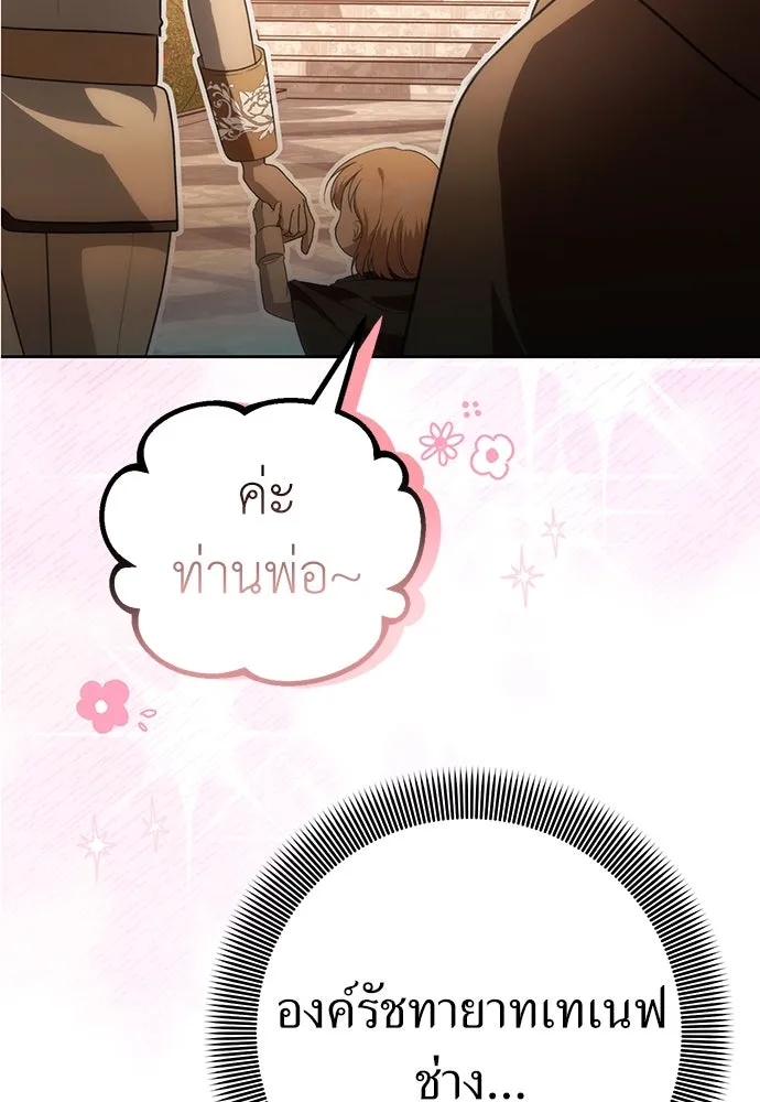 ยัยจิ๋วสมองแจ๋ว ตอนที่ 12 รูปที่ 73