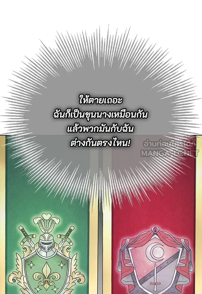 ลูกสาวตัวปลอมของท่านดยุก ตอนที่ 16 รูปที่ 63