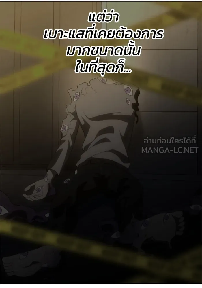 อดีตบอสหอคอย ตอนที่ 87 รูปที่ 39