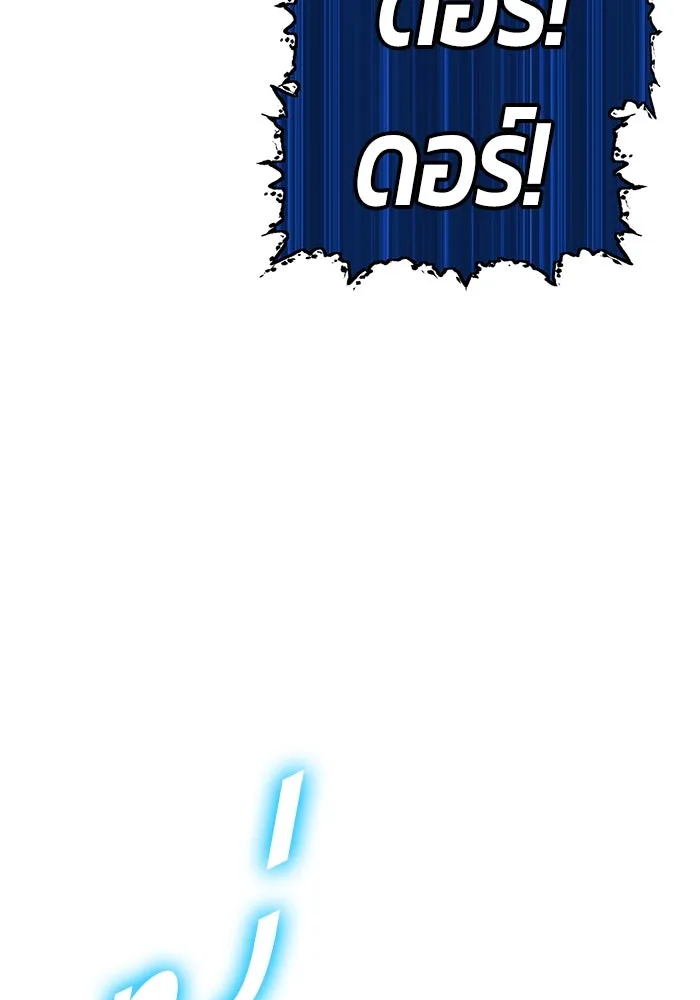 +99 ท่อนไม้พร้อมบวก ตอนที่ 64 รูปที่ 236