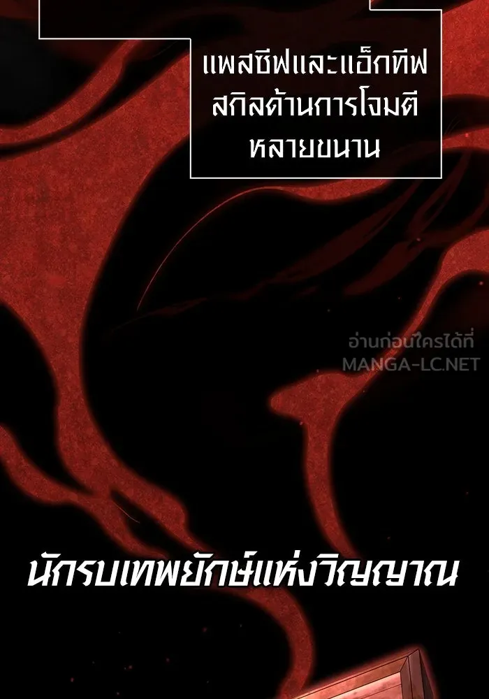 เอาชีวิตรอดในเกมฉบับคนเถื่อน ตอนที่ 93 สกิลต่อสู้ระยะประชิดอันยอดเยี่ รูปที่ 66