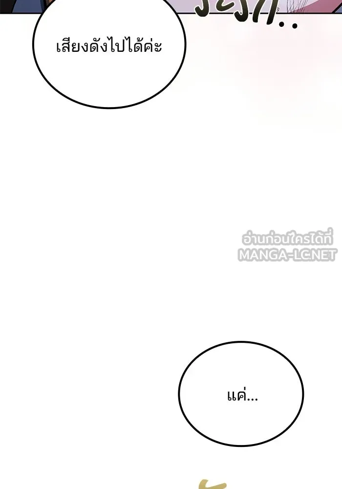ครัวจอมเวท ตอนที่ 132 รูปที่ 153