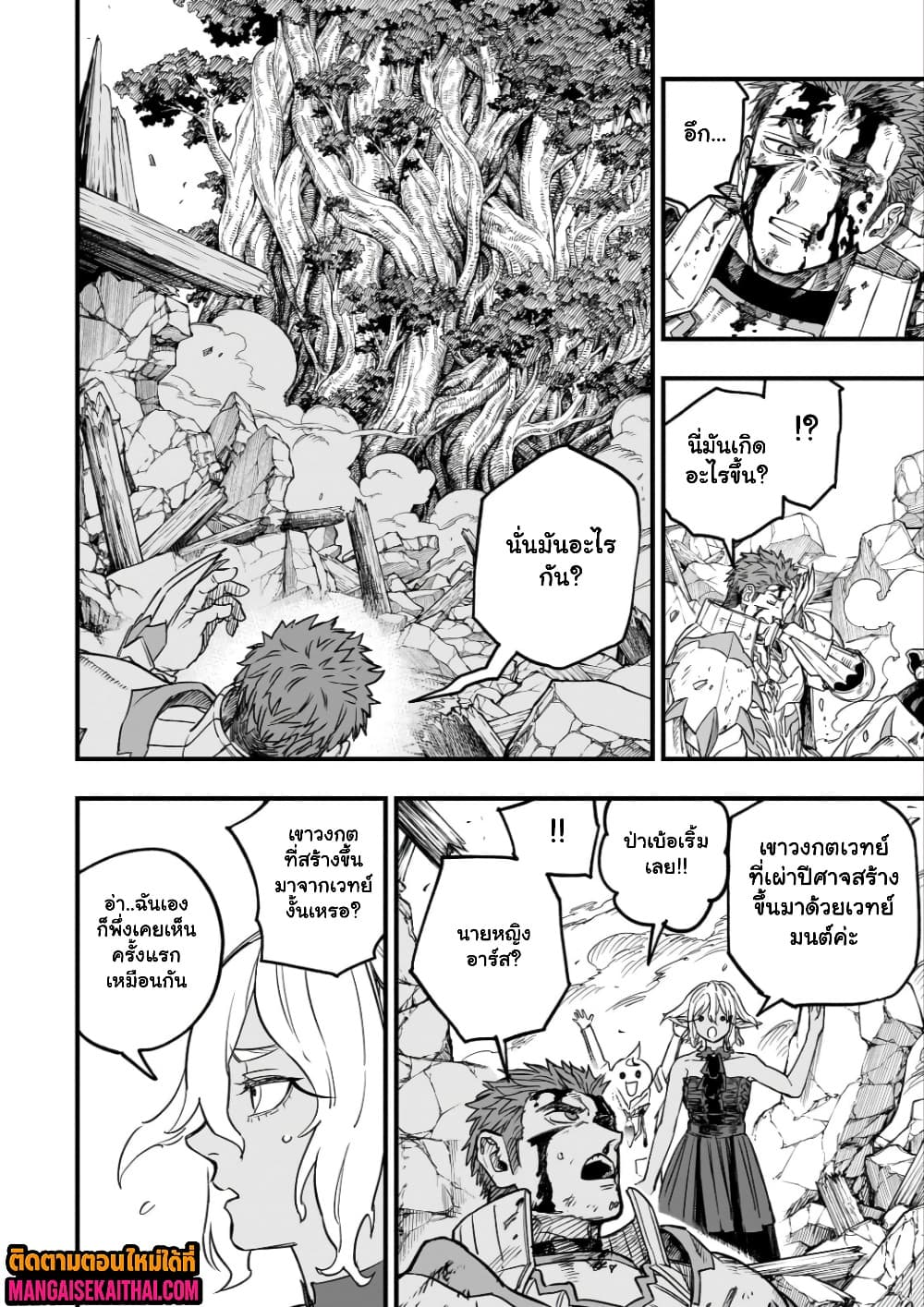Manga-lc-com อ่านมังงะ อ่านการ์ตูน ออนไลน์ ฟรี Tensei Akuma no Saikyou Yuusha Ikusei Keikaku ตอนที่ 1 2 3 4 5 6 7 8 9 10 11 12 13 14 ฟรี ไม่มีโฆษณา Manga-lc - อ่าน มังงะ อ่าน การ์ตูน ออนไลน์ อ่านมังงะ ฟรี