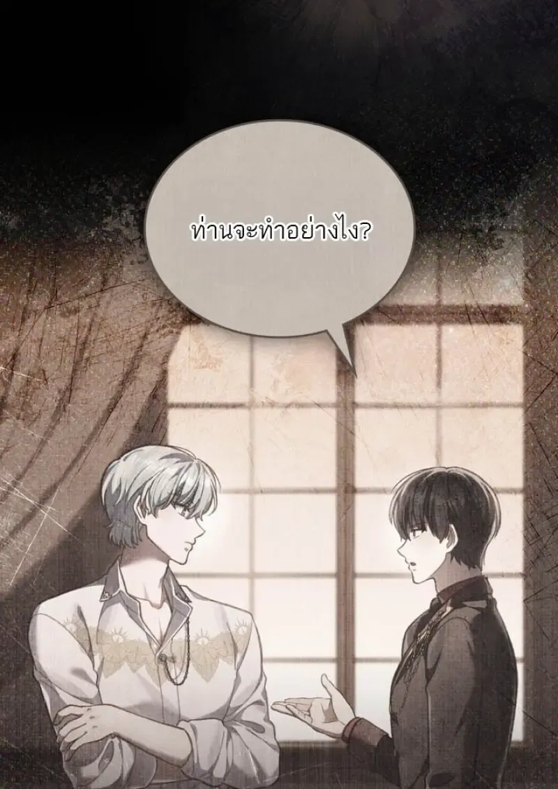 Reborn as the Enemy Prince เก_ดใหม_เป_นเจ_าชายในประเทศศ_ตร_ ตอนที่ ตอนที่ 100 รูปที่ 97