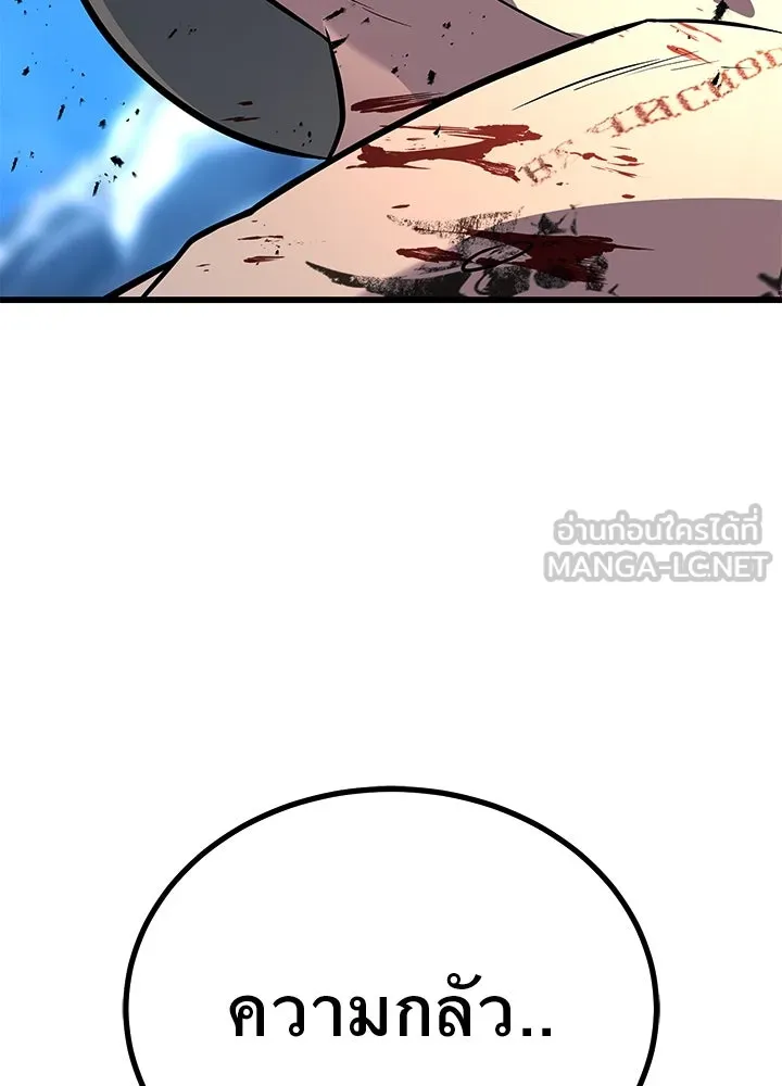 ราชาลานประลอง ตอนที่ 54 รูปที่ 180