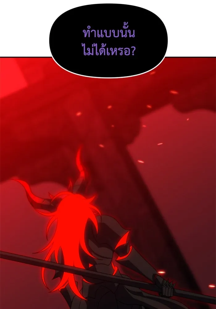 อดีตบอสหอคอย ตอนที่ 100 รูปที่ 155