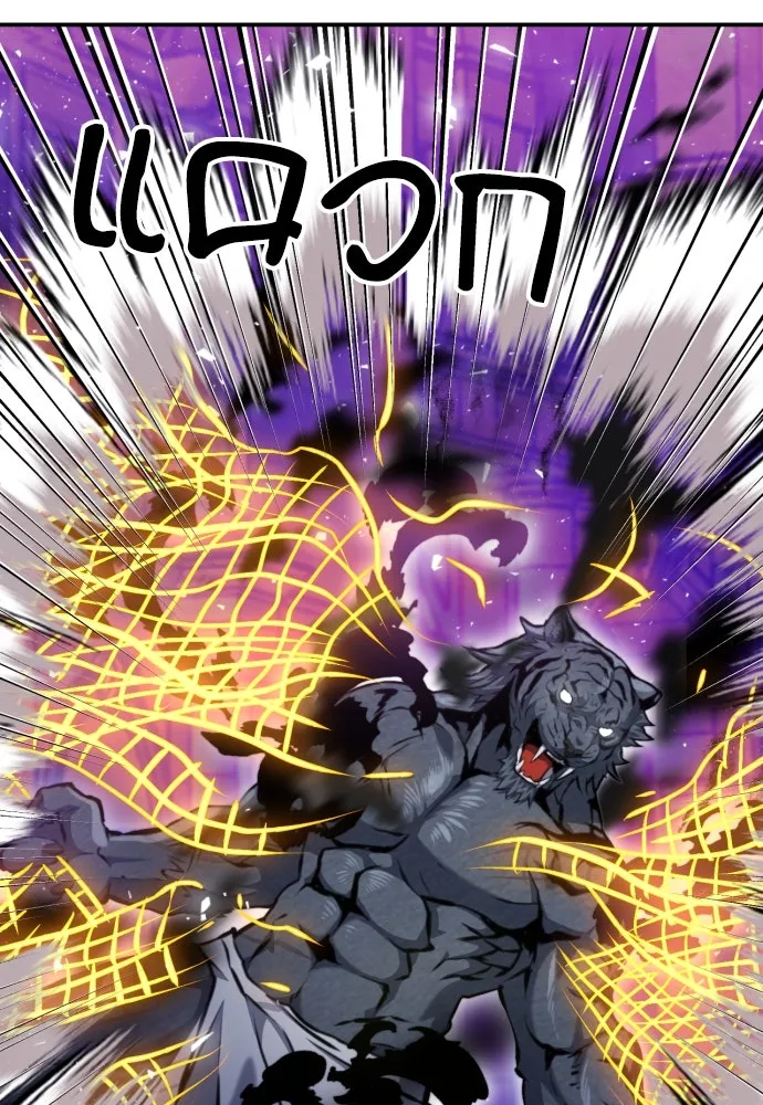 ดรูอิดแห่งสถานีโซล ตอนที่ 180 รูปที่ 107