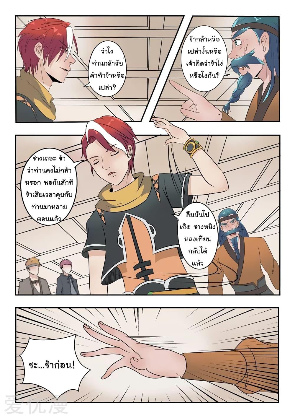 Manga-lc-com อ่านมังงะ อ่านการ์ตูน ออนไลน์ ฟรี Martial Master ตอนที่ 1 2 3 4 5 6 7 8 9 10 11 12 13 14 ฟรี ไม่มีโฆษณา Manga-lc - อ่าน มังงะ อ่าน การ์ตูน ออนไลน์ อ่านมังงะ ฟรี