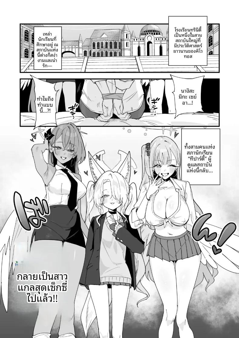 Doujin-Lc- อ่าน โดจิน มังฮวา เกาหลี ญี่ปุ่น จีน แปลไทย งานเลี้ยงน้ำชากลายเป็นปาร์ตี้สาวเซ็กซี่ไปซะแล้ว (Hisany) (Blue Archive) ตอนที่ 1 2 3 4 5 6 7 8 9 10 11 12 13 14 ฟรี ไม่มีโฆษณา อ่าน โดจิน Manhwa เกาหลี ญี่ปุ่น จีน เรามีครบ คัดมาให้เน้นๆ โดจิน 18+ รับประกันความฟินโดย  Doujin Lc