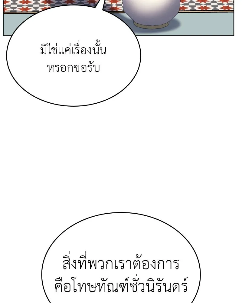 เกิดอีกทีเป็นว่าที่ประมุขลัทธิมาร ตอนที่ 111 รูปที่ 31