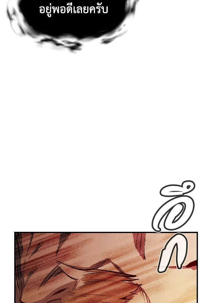 The Lone Necromancer ตอนที่ 72 รูปที่ 134