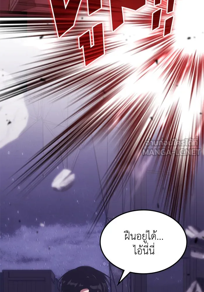 ฮีลเลอร์ตัวพ่อขอฟาดเรียบ ตอนที่ 48 รูปที่ 9