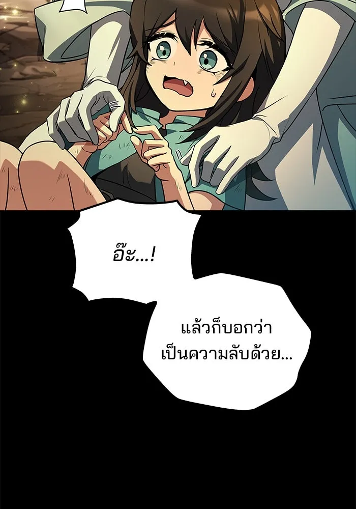 ครัวจอมเวท ตอนที่ 66 รูปที่ 101