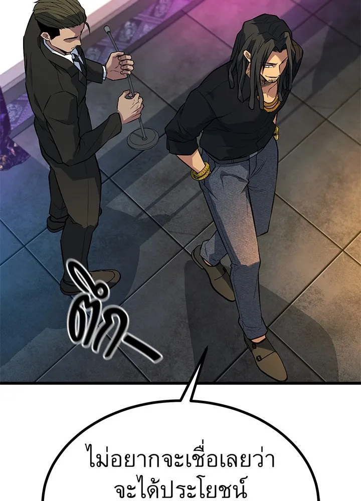 ราชาลานประลอง ตอนที่ 40 รูปที่ 35