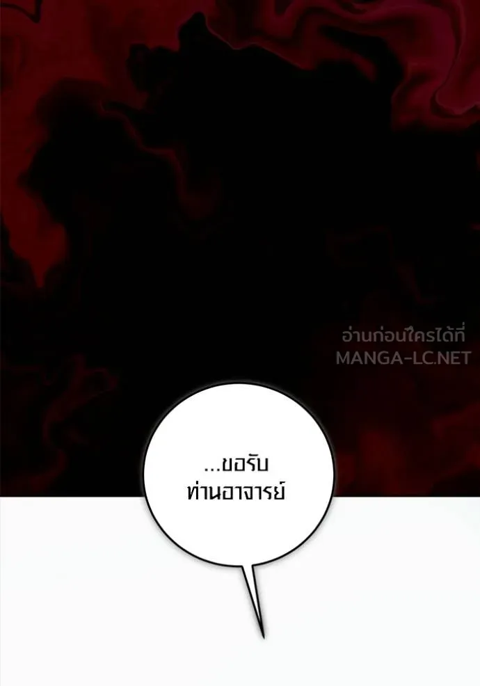 ออร่าดาราอัจฉริยะ ตอนที่ 73 รูปที่ 156