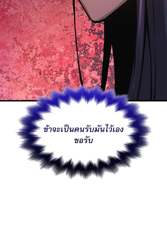 ลับลางลวง ตอนที่ 60 อดีต รูปที่ 43