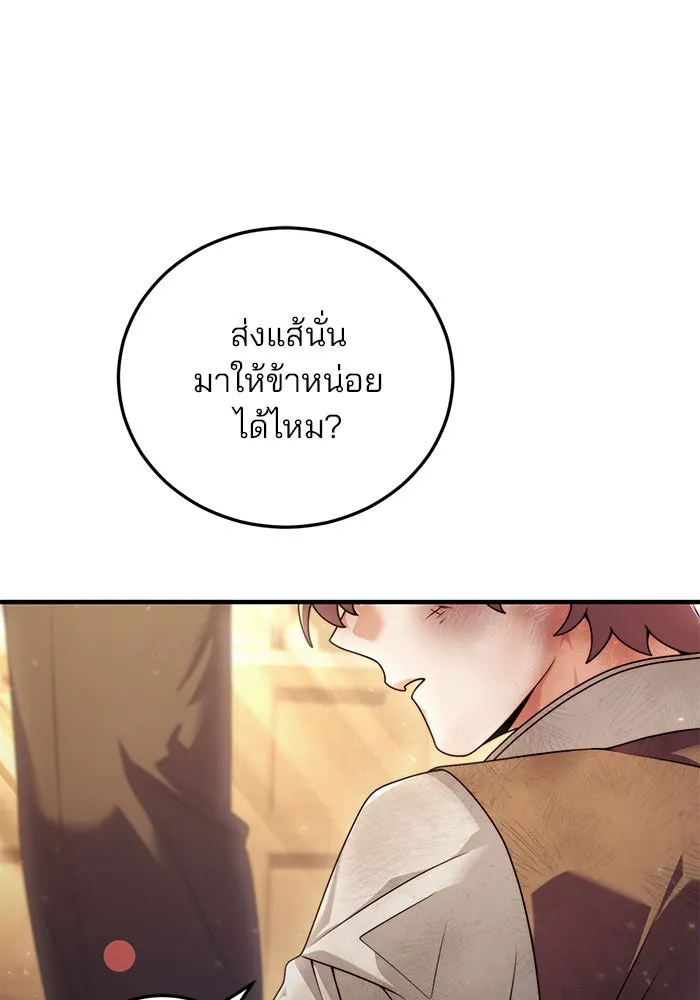 แผนหย่าสามีทรราช ตอนที่ 25 รูปที่ 52