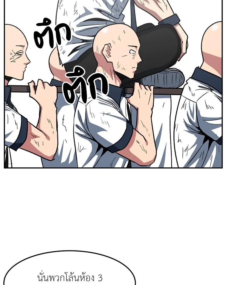 โรงเรียนสัตว์กินเนื้อ ตอนที่ 40 รูปที่ 13