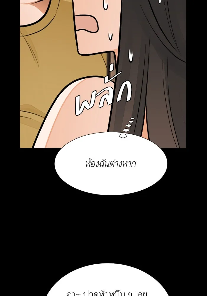 2nd Love หนุ่มเฮ้วสาวbrเปรี้ยวรักเดียวโด ตอนที่ 39 รูปที่ 94