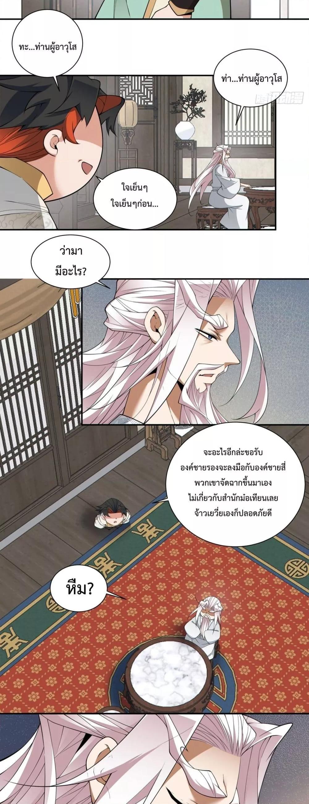 Manga-lc-com อ่านมังงะ อ่านการ์ตูน ออนไลน์ ฟรี My Disciples Are All Big Villains ตอนที่ 1 2 3 4 5 6 7 8 9 10 11 12 13 14 ฟรี ไม่มีโฆษณา Manga-lc - อ่าน มังงะ อ่าน การ์ตูน ออนไลน์ อ่านมังงะ ฟรี