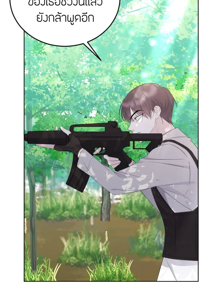 วิธีหนีตายจากนิยายโรคจิต ตอนที่ 11 รูปที่ 20