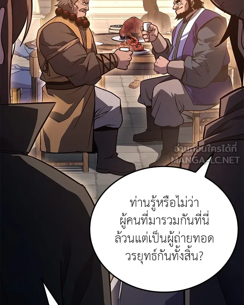 เกิดอีกทีเป็นว่าที่ประมุขลัทธิมาร ตอนที่ 148 รูปที่ 183