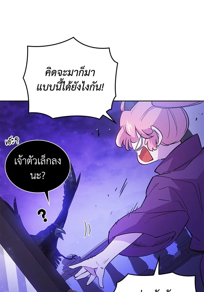 ฟิลเลียโรเซ่กับคำทำนายแห่งมงกุฎหนาม ตอนที่ 19 รูปที่ 35