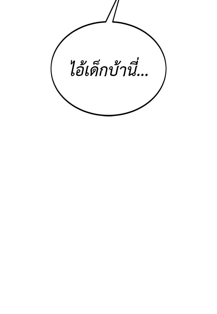 ไอ้เพลเยอร์นั่น ฉันฆ่ามันเอง ตอนที่ 38 รูปที่ 136