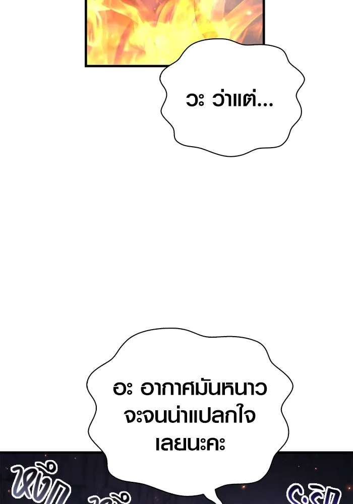 เอาชีวิตรอดในเกมฉบับคนเถื่อน ตอนที่ 71 ยามค่ำคืนมาถึงแล้ว รูปที่ 76