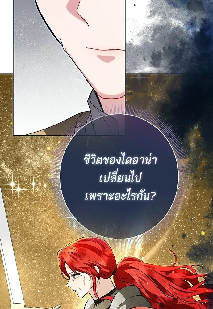 บุปผาลบคมดาบ ตอนที่ 68 รูปที่ 97