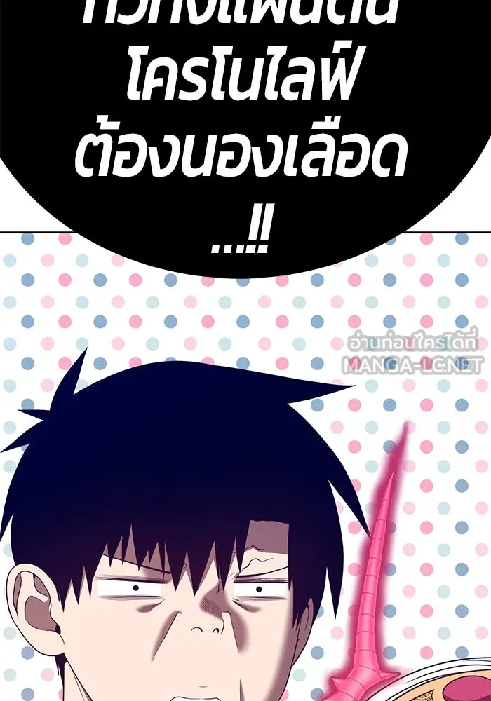 +99 ท่อนไม้พร้อมบวก ตอนที่ 57 รูปที่ 42