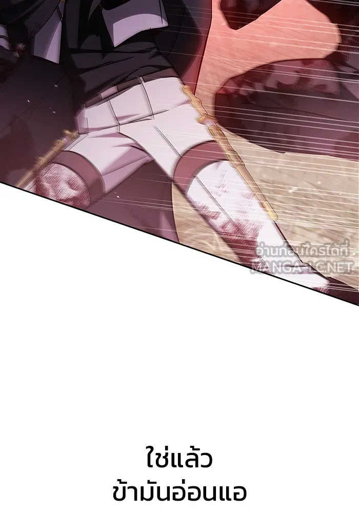 ผมไม่ได้เก่งอย่างที่คิด ตอนที่ 71 รูปที่ 141