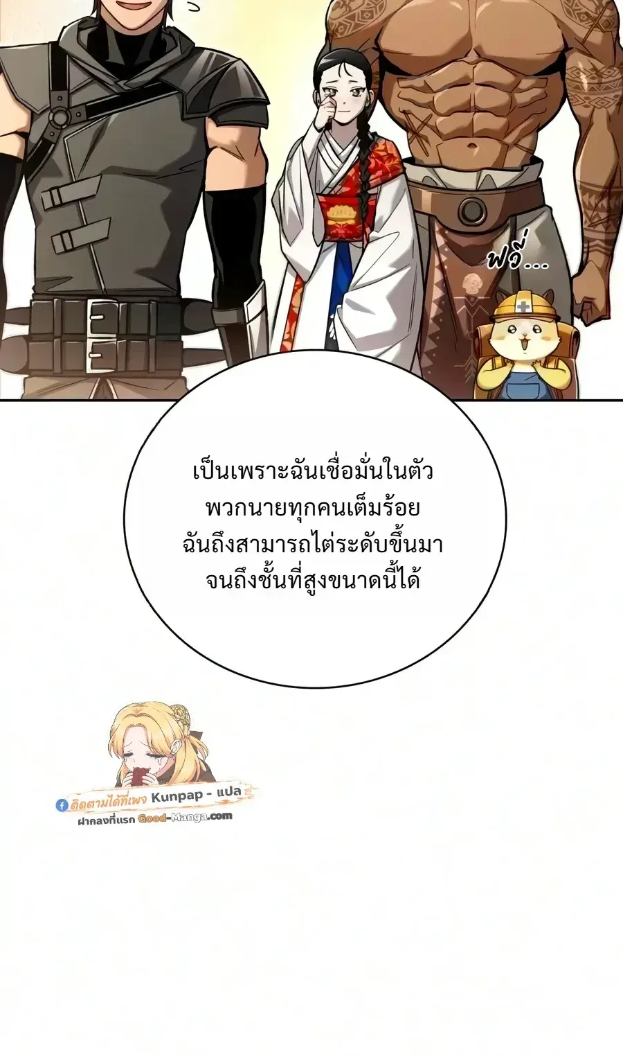 A Wimp_s Strategy Guide to Conquer the Tower กลย_ทธ_พ_ช_ตหอคอยฉบ_บคนกาก ตอนที่ ตอนที่ 35 รูปที่ 51