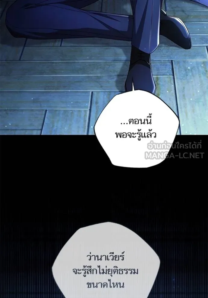 การแต่งงานครั้งใหม่ ตอนที่ 208 รูปที่ 53