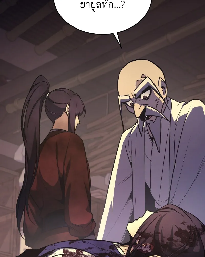 เกิดอีกทีเป็นว่าที่ประมุขลัทธิมาร ตอนที่ 60 รูปที่ 77
