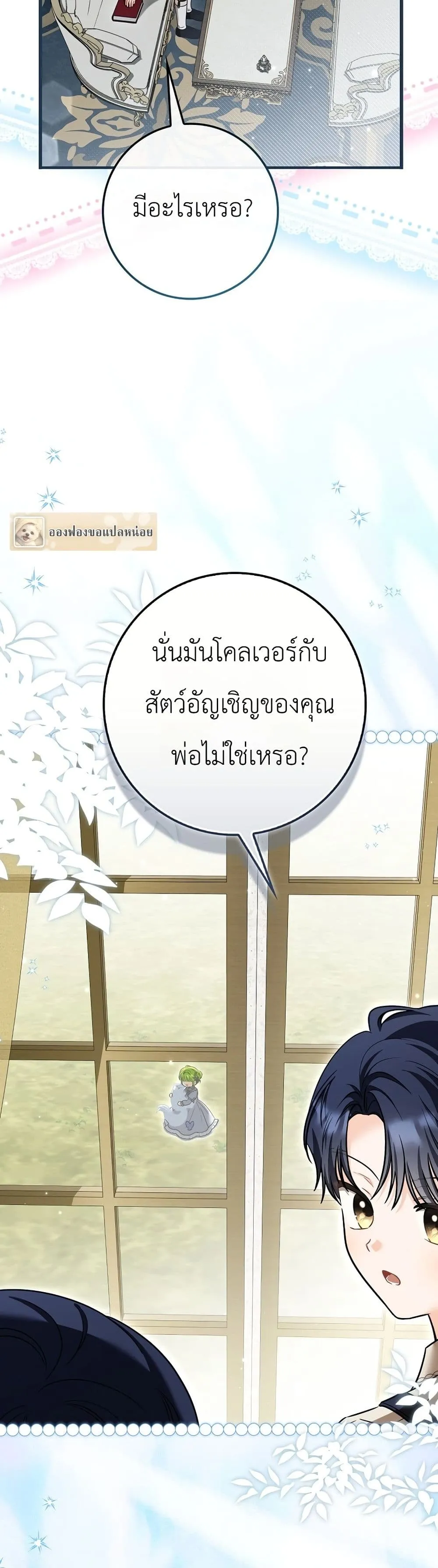Manga-lc-com อ่านมังงะ อ่านการ์ตูน ออนไลน์ ฟรี The Baby Sprout Blooming in the Villainous Duke’s Family ตอนที่ 1 2 3 4 5 6 7 8 9 10 11 12 13 14 ฟรี ไม่มีโฆษณา Manga-lc - อ่าน มังงะ อ่าน การ์ตูน ออนไลน์ อ่านมังงะ ฟรี
