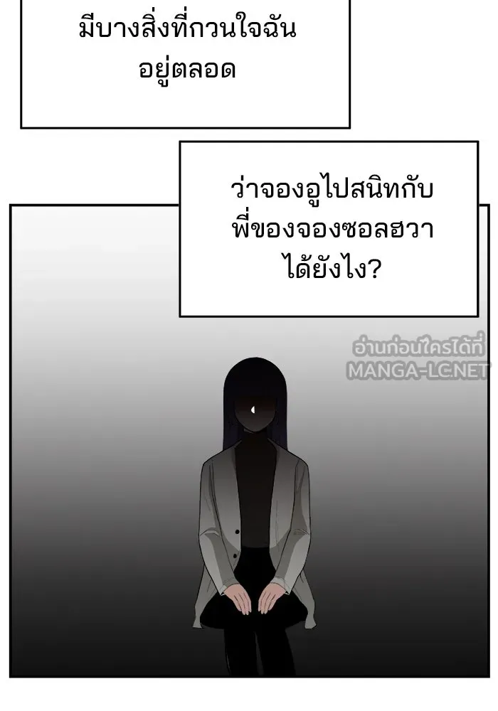 ห้องเรียนสาวแสบ ตอนที่ 69 รูปที่ 87