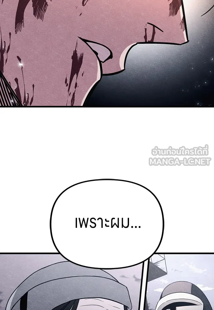 Zombie X Slasher ตอนที่ 90 รูปที่ 57