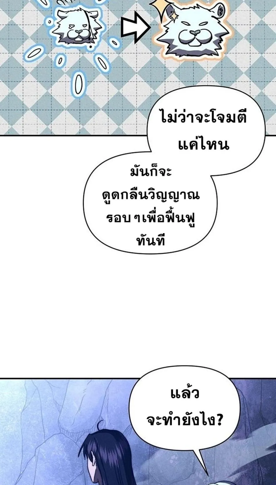 I Became the Successor of the Martial God ผ_ส_บทอดแห_งเทพย_ทธ ตอนที่ ตอนที่ 26 รูปที่ 59