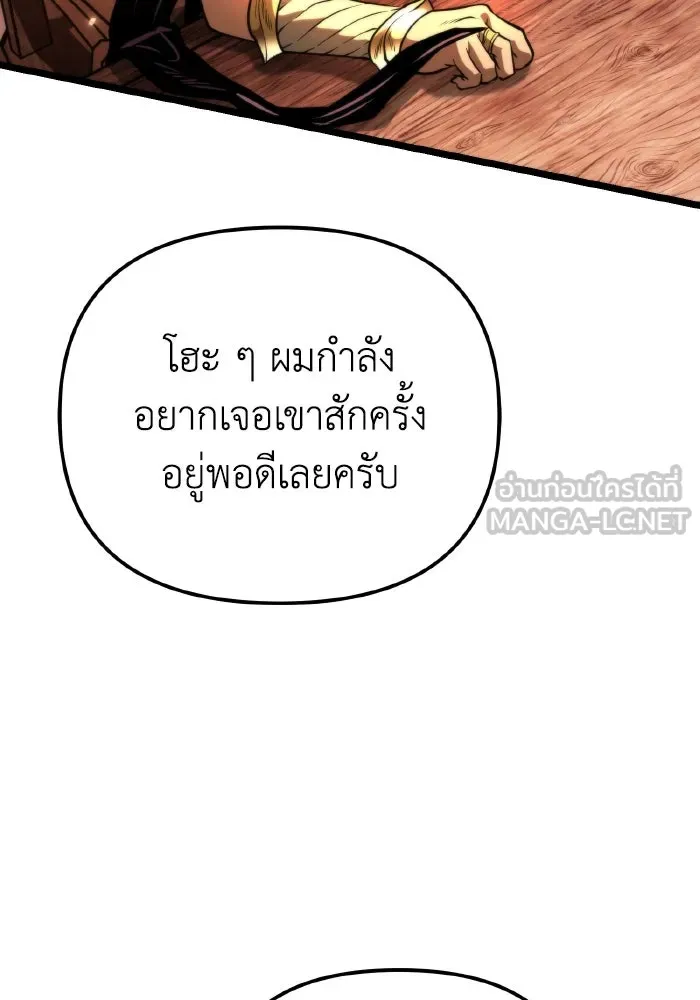 การแข่งขันของผู้เกิดใหม่ ตอนที่ 76 รูปที่ 162