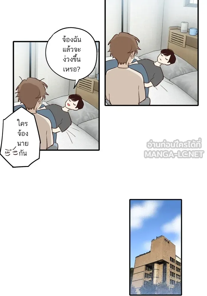 ฉันเปล่าร้องไห้ซะหน่อย ตอนที่ 46 รูปที่ 30