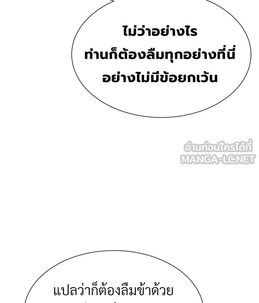 จันทร์เจ้า ตอนที่ ตอนที่ ๔๐  สำคัญตัวผิด รูปที่ 72