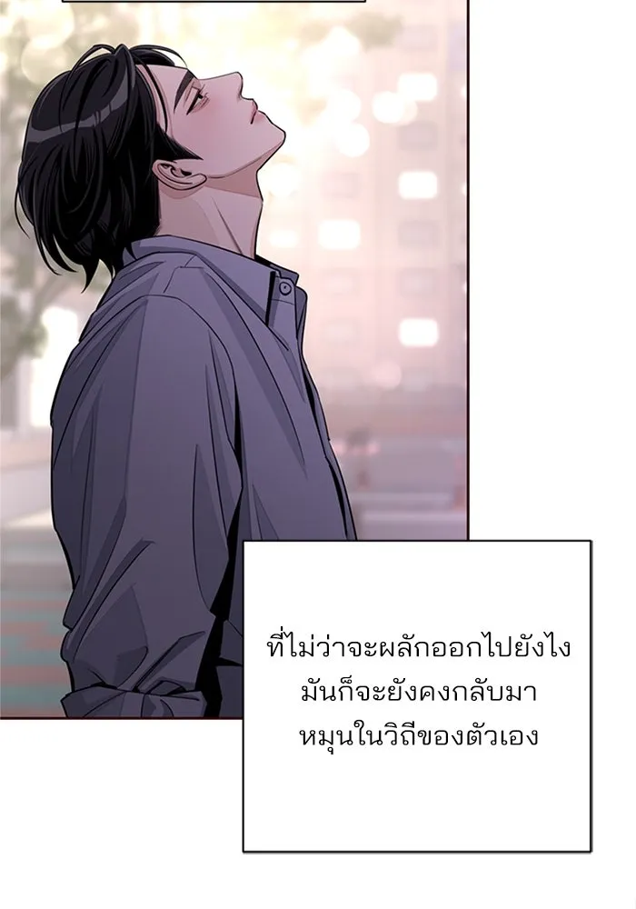 ความรักของอิซอบ ตอนที่ 79 รูปที่ 88